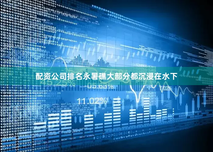 配资公司排名永暑礁大部分都沉浸在水下